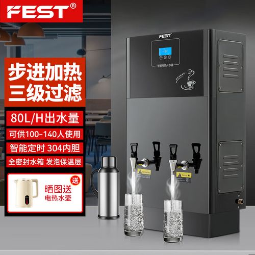 步进式开水器商用开水机304不锈钢内胆电开水器冷热水