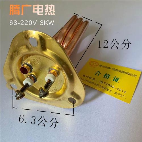 步进式电开水器加热管奶茶吧台机电热管饮水机发热管220v 3kw 2kw
