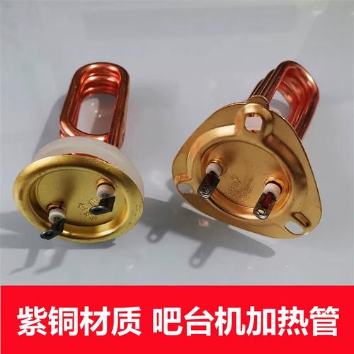 步进式电开水器加热管吧台机电热管饮水机发热管220v1.5kw2kw3kw