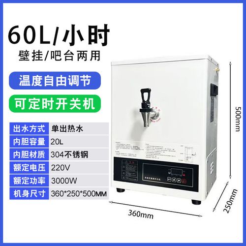 益芳全自动步进式电开水器奶茶店大容量开水机30l大容量双头热水器