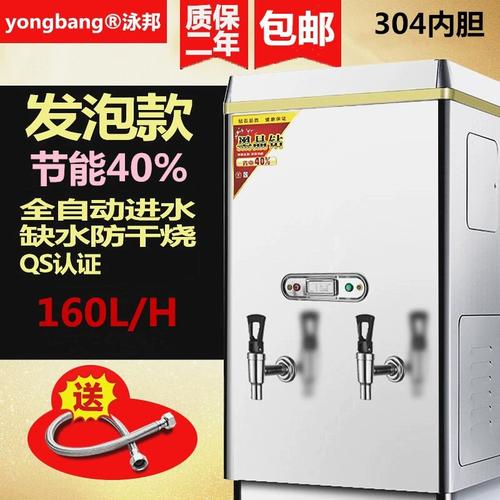 泳邦15kw不锈钢节能保温商用电开水器 热水器开水机开水炉节能40%