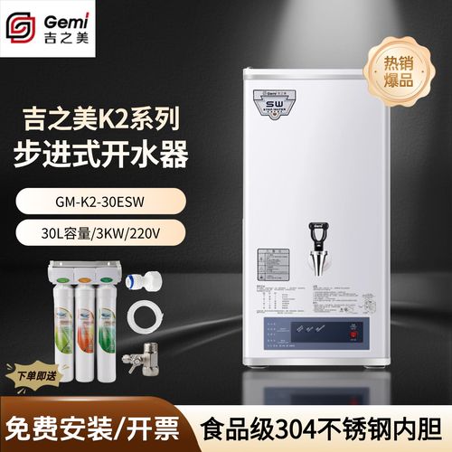 吉之美商用步进式开水器电开水器挂壁台面办公室饮水机学校工厂饮水机