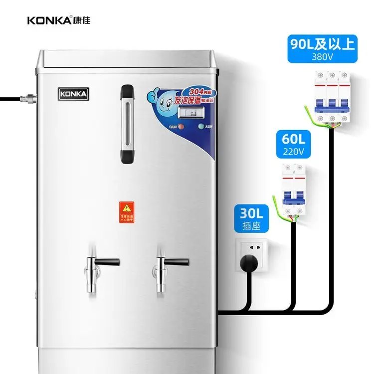 KONKA康佳开水器商用电热烧水炉开水桶步进式开水机大容量奶茶店