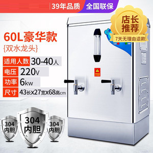 电热水炉商用